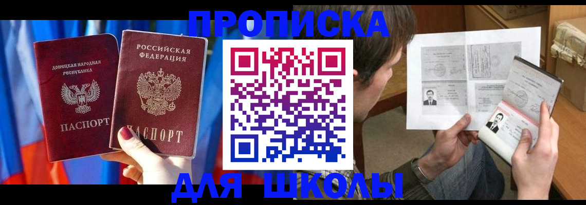 миграционный учет в Барыше