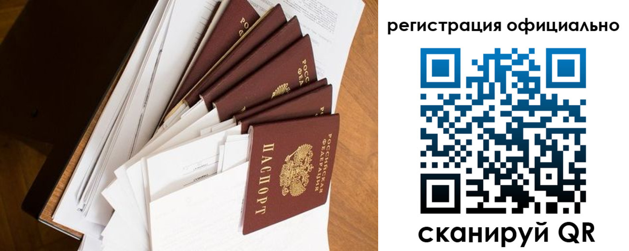 прописка для школы в Барыше
