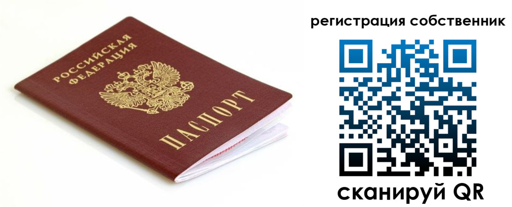 временная регистрация собственник в Барыше