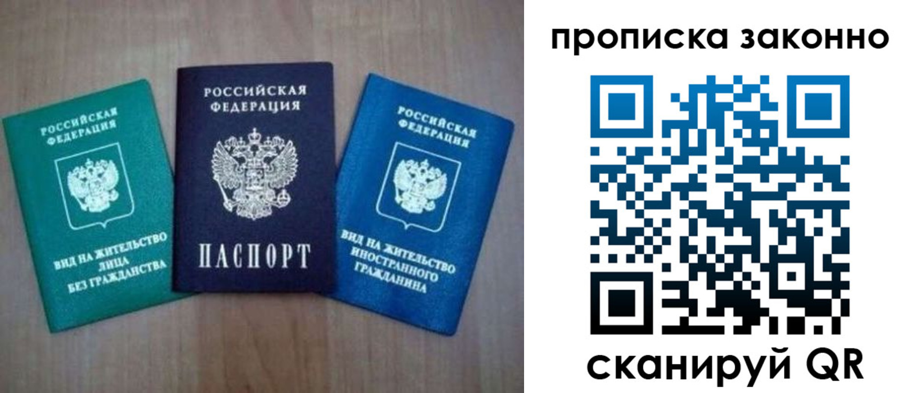 прописка гарантия в Барыше
