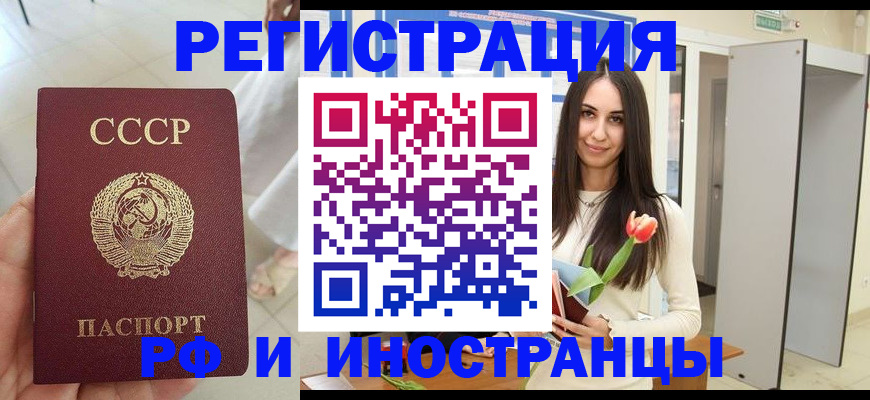 временная регистрация для школы в Барыше