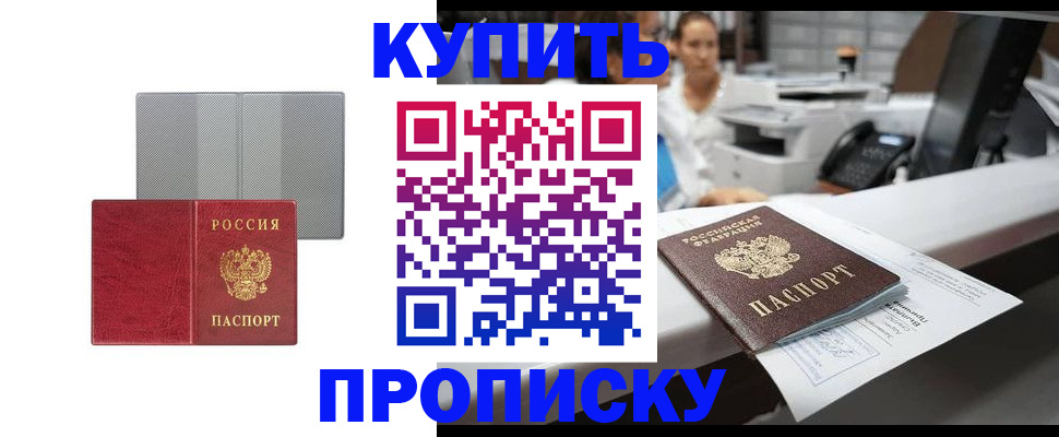 миграционный учет в Барыше