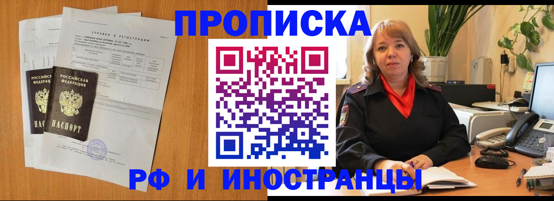 прописка поиск в Барыше